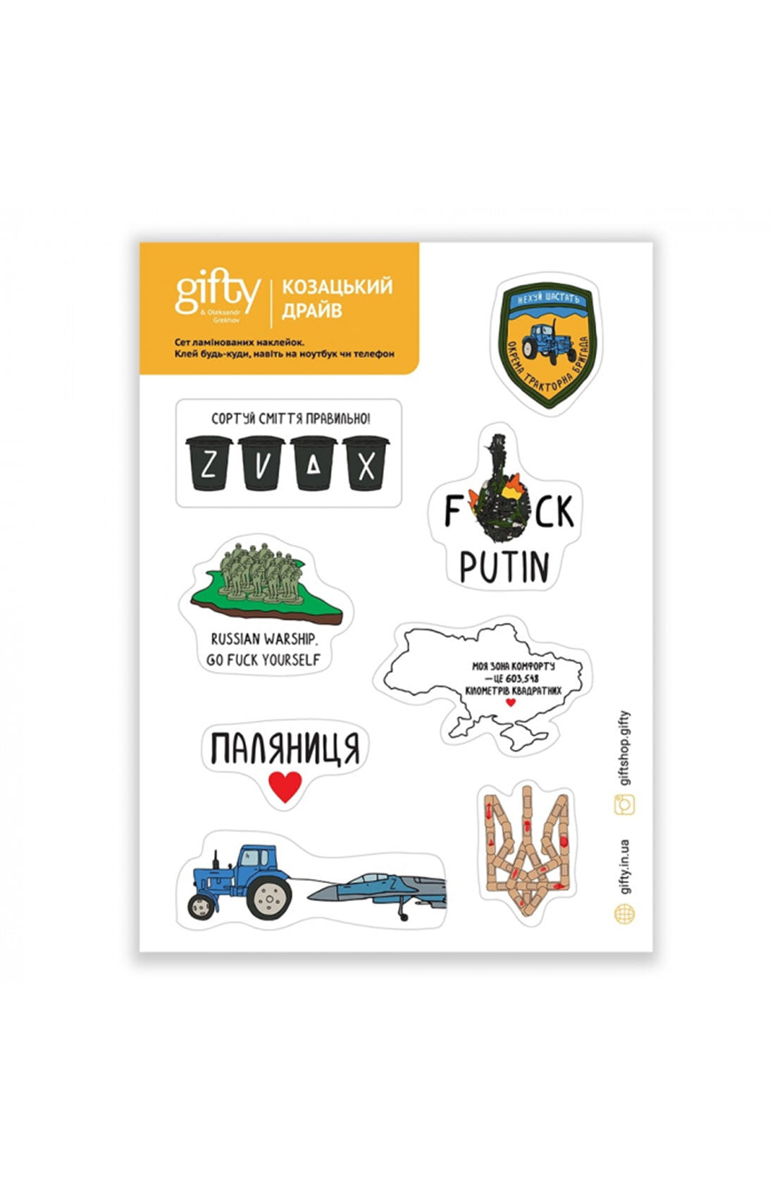 Gifty AA-0110337