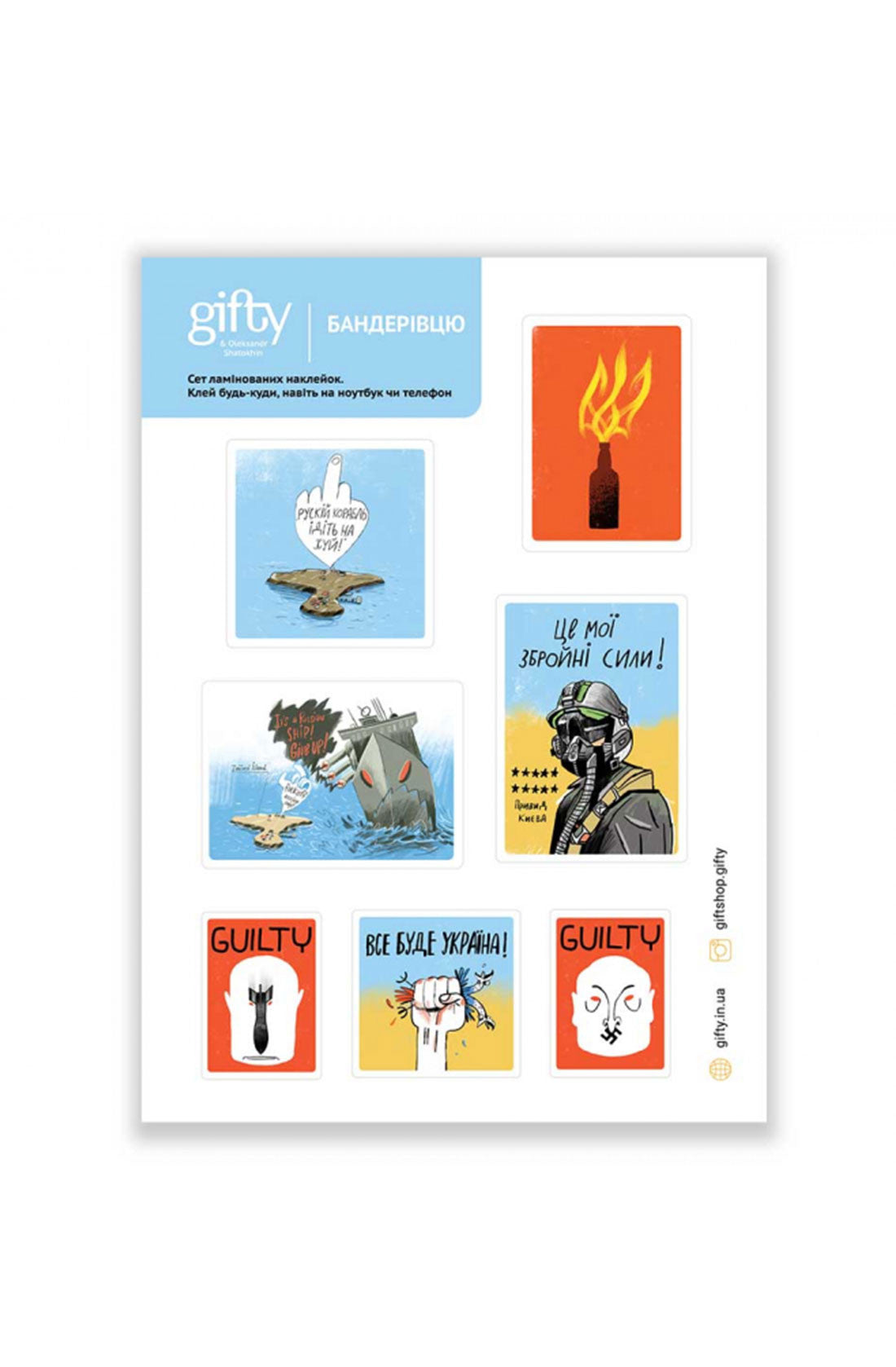 Gifty AA-0110366