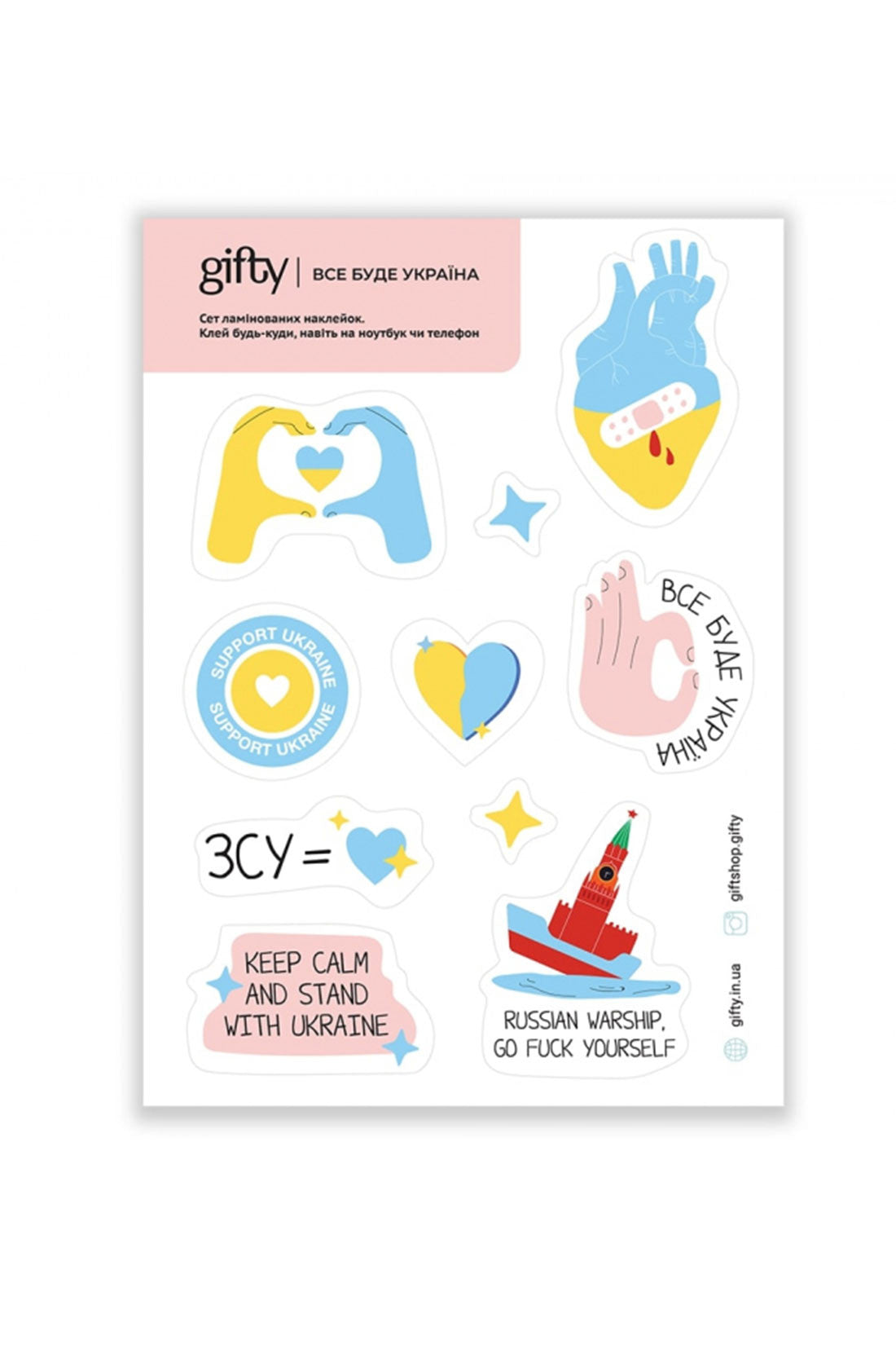 Gifty AA-0110265