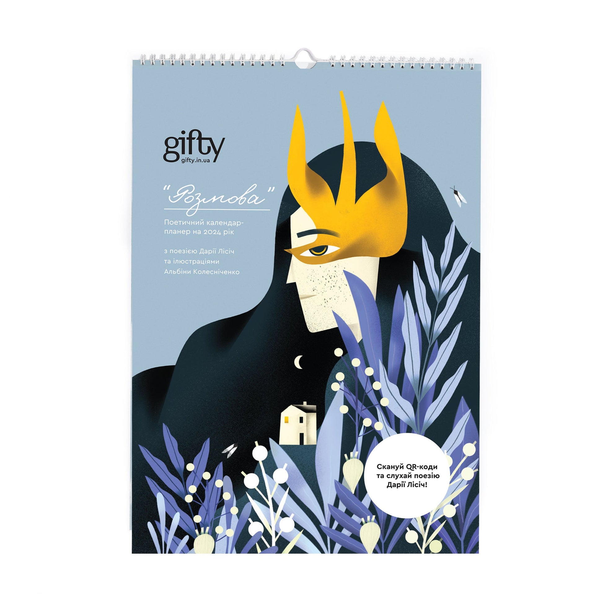 Gifty AA-0147407